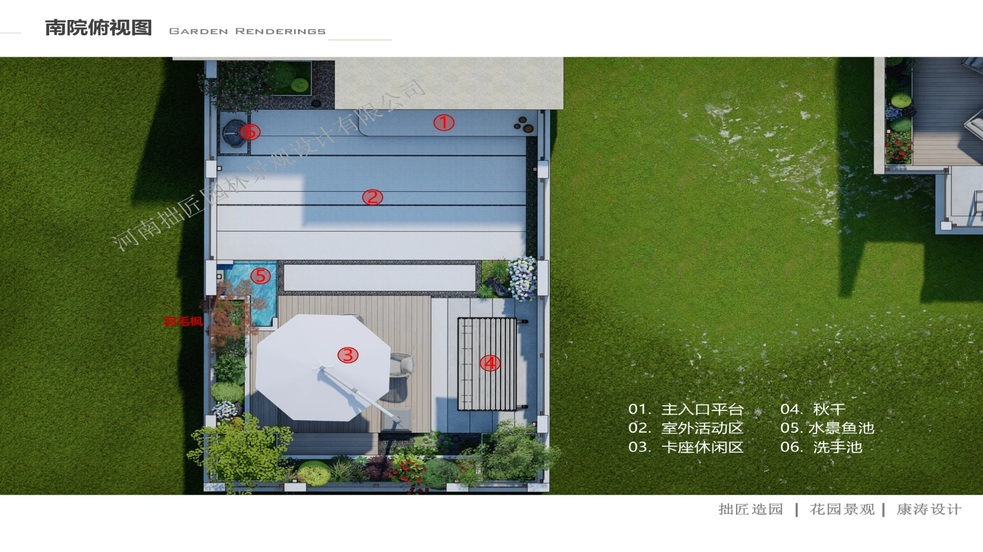 南院设计方案|1.6版原PPT第2页,效果展示,非实拍