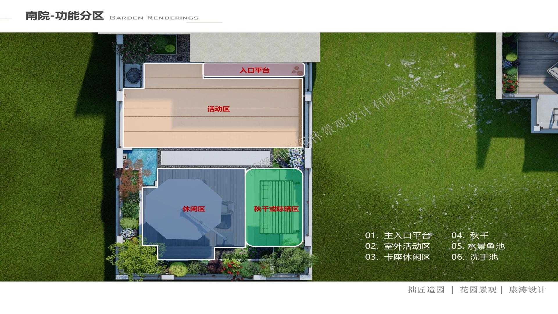 南院设计方案|1.6版原PPT第3页,效果展示,非实拍