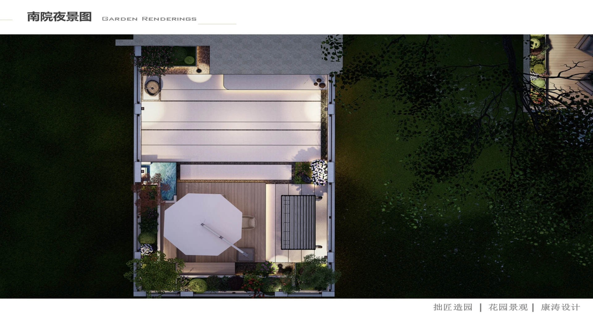 南院设计方案|1.6版原PPT第4页,效果展示,非实拍