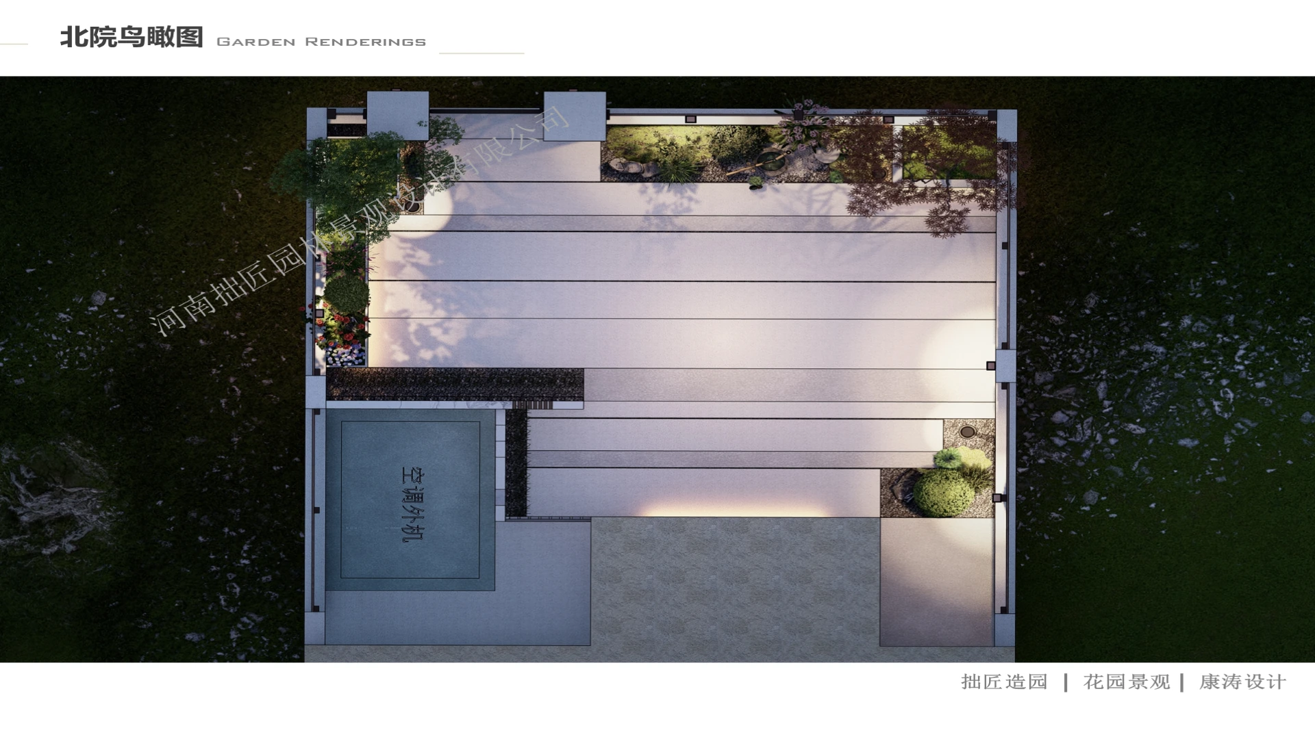 北院设计方案|1.6版原PPT第19页,效果展示,非实拍