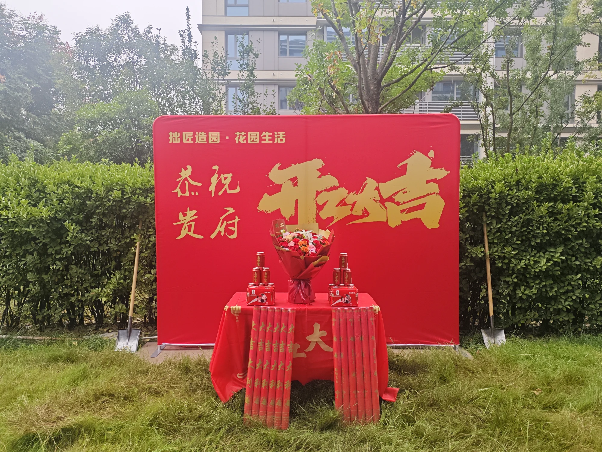中海云著26栋|开工现场实拍 1