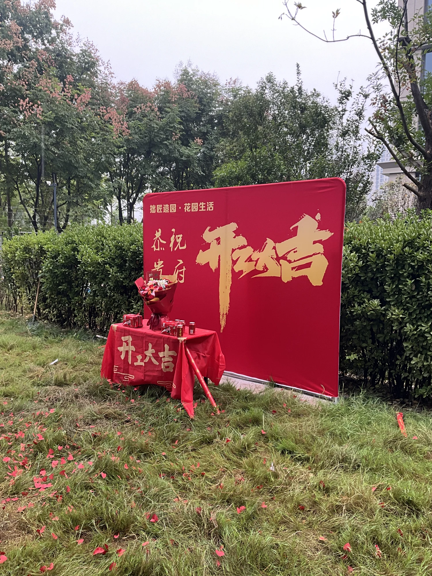 中海云著26栋|开工现场实拍 12
