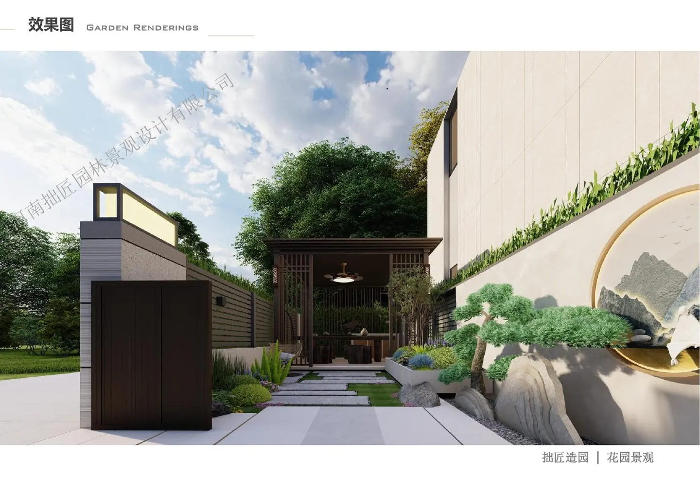 永威上和郡19-301现代新中式庭院设计效果图，山水景墙、造型松与端部廊架